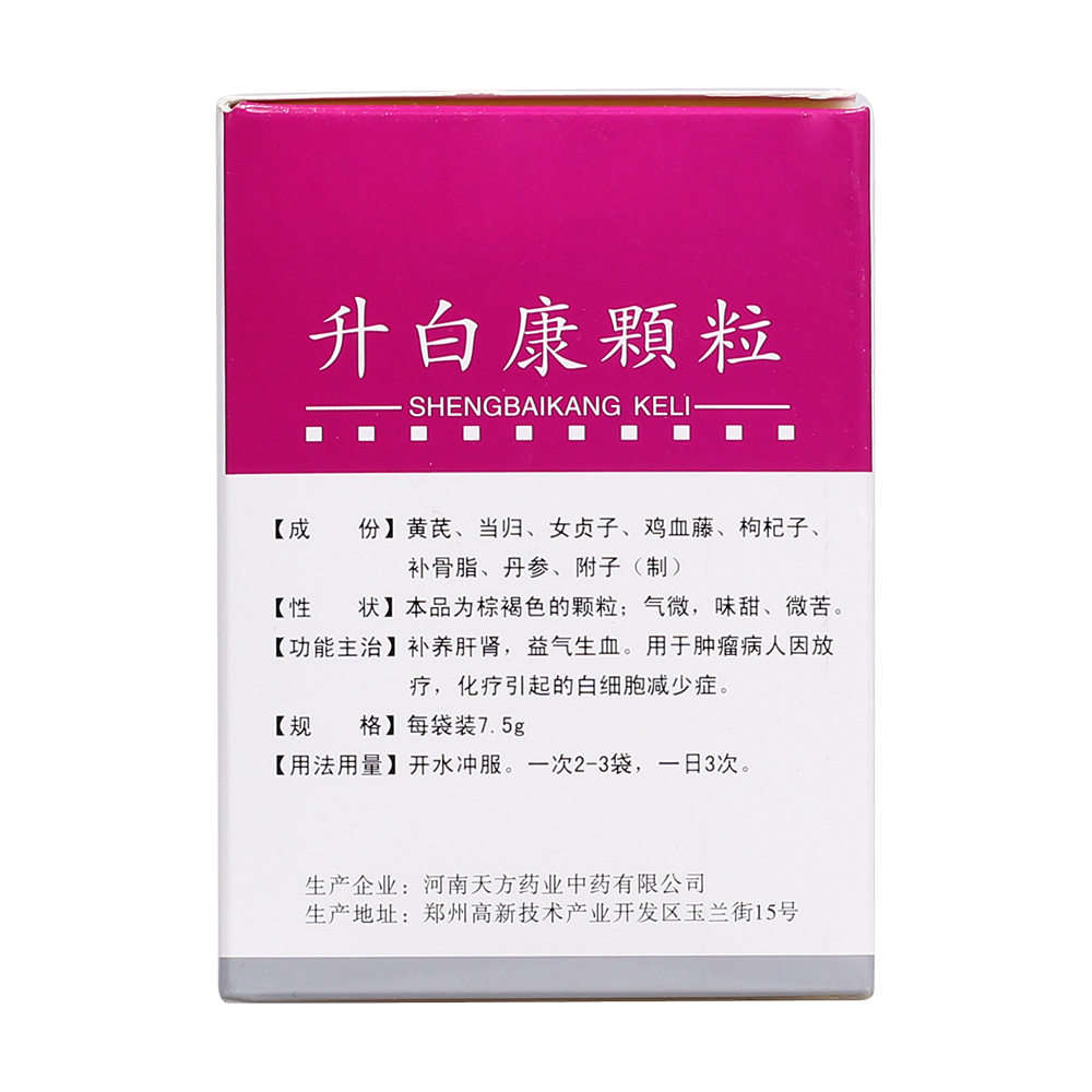 升白康颗粒(天方)补养肝肾,益气生血.
