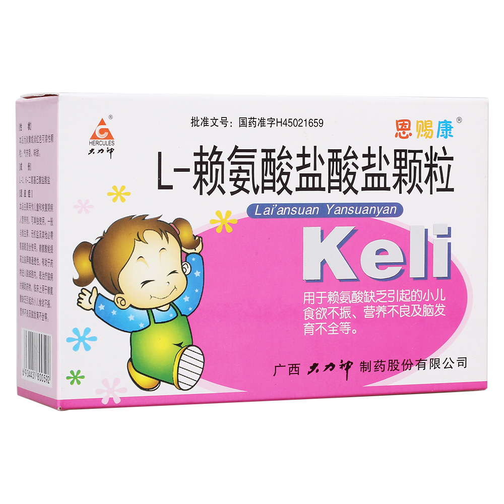 本品主要用作儿童和恢复期病人营养剂，可单独使用，一般与维生素、无机盐及其它必需氨基酸混合使用。赖氨酸能提高血脑屏障通透性，有助于药物进入脑细胞内，是治疗脑病的辅助药物。临床上用于赖氨酸缺乏引起的小儿食欲不振、营养不良及脑发育不全等。 1