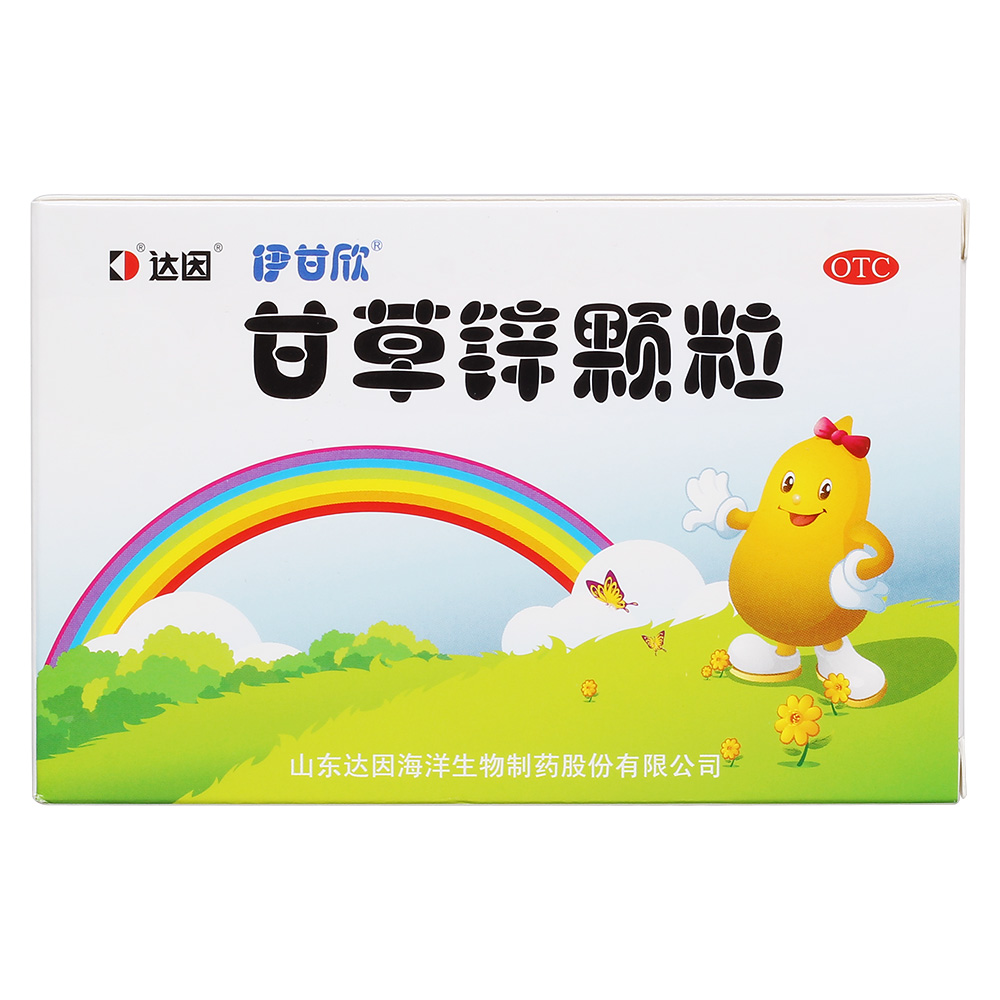 可用于促进刀口,创伤,烧伤的愈合. 5