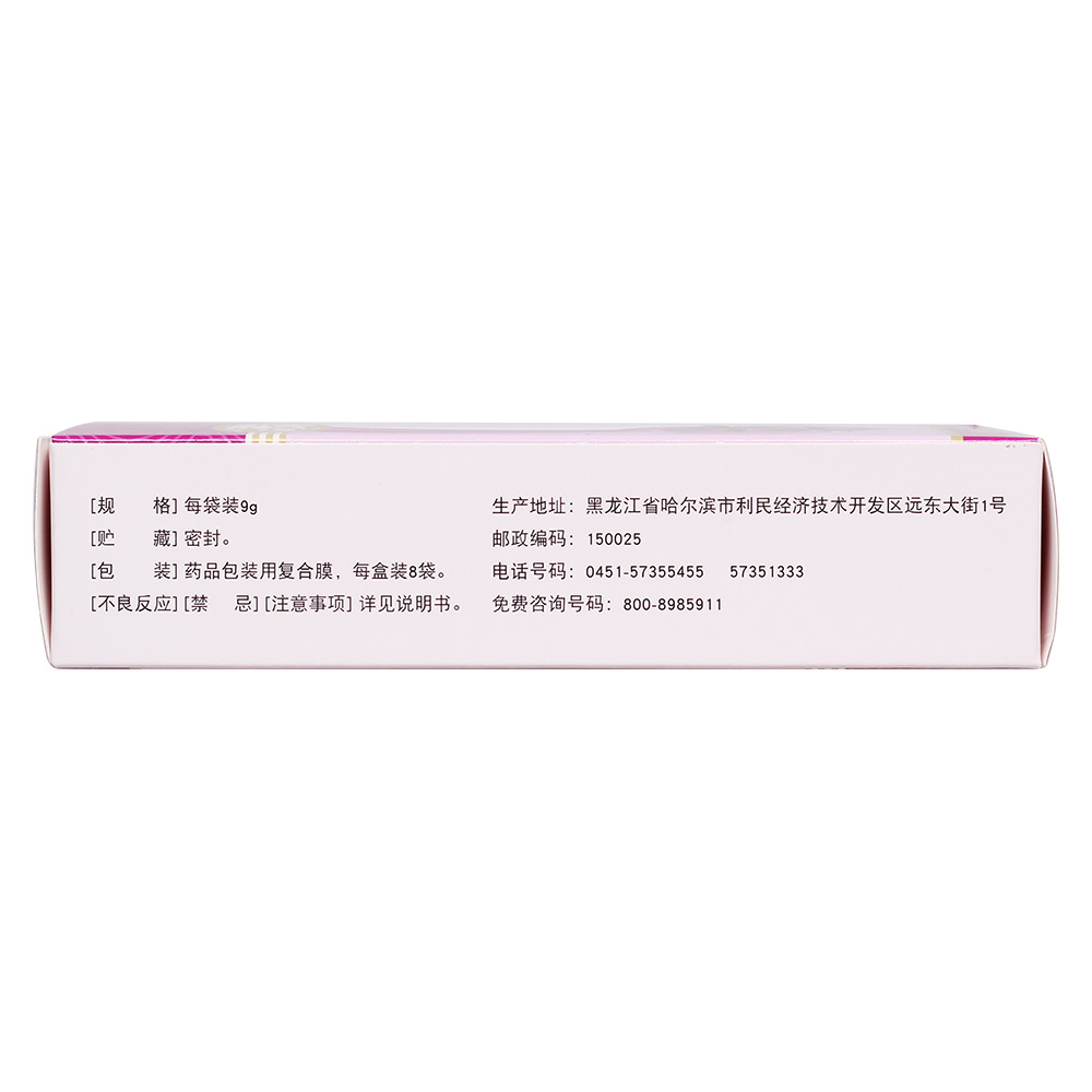 活血化淤，解毒消肿；用于慢性盆腔炎。 3