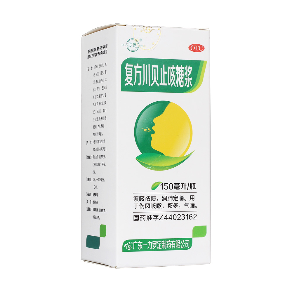 复方川贝止咳糖浆(罗定)镇咳祛痰,润肺定喘.用于伤风咳嗽,痰多,气喘.