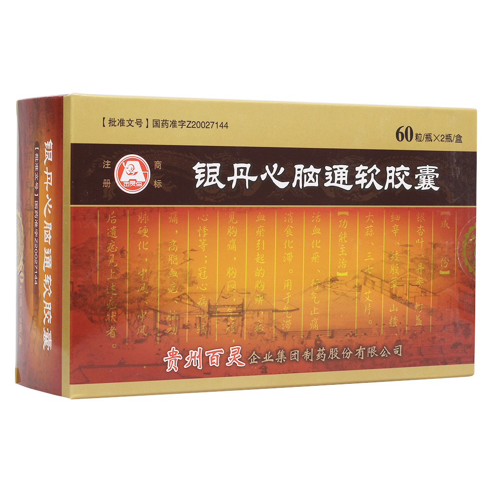 银丹心脑通软胶囊(百灵鸟)活血化瘀,行气止痛,消食化滞,用于气滞血瘀