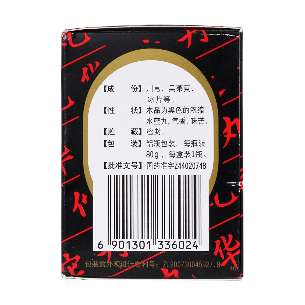 华佗再造丸(奇星)活血化瘀,化痰通络,行气止痛.