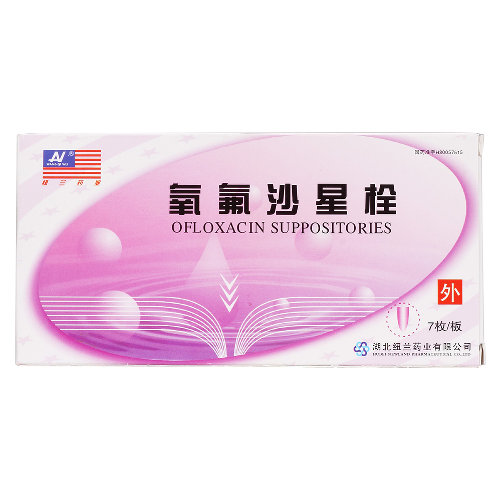 氧氟沙星栓(纽兰药业)