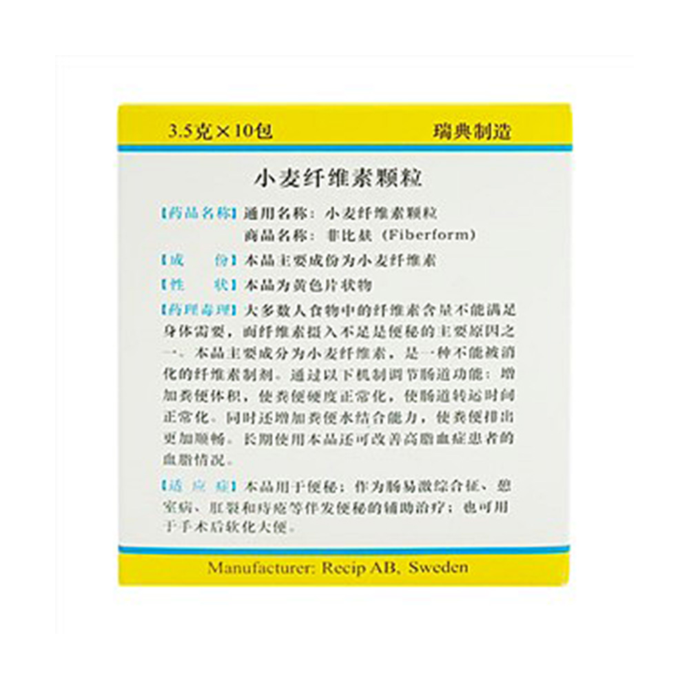 小麦纤维素颗粒非比麸(5盒装)