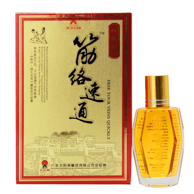 买3送1太阳神筋络速通灸掌灸 16ml/瓶 太阳灸经络速通tys 1 1/ 5 温馨
