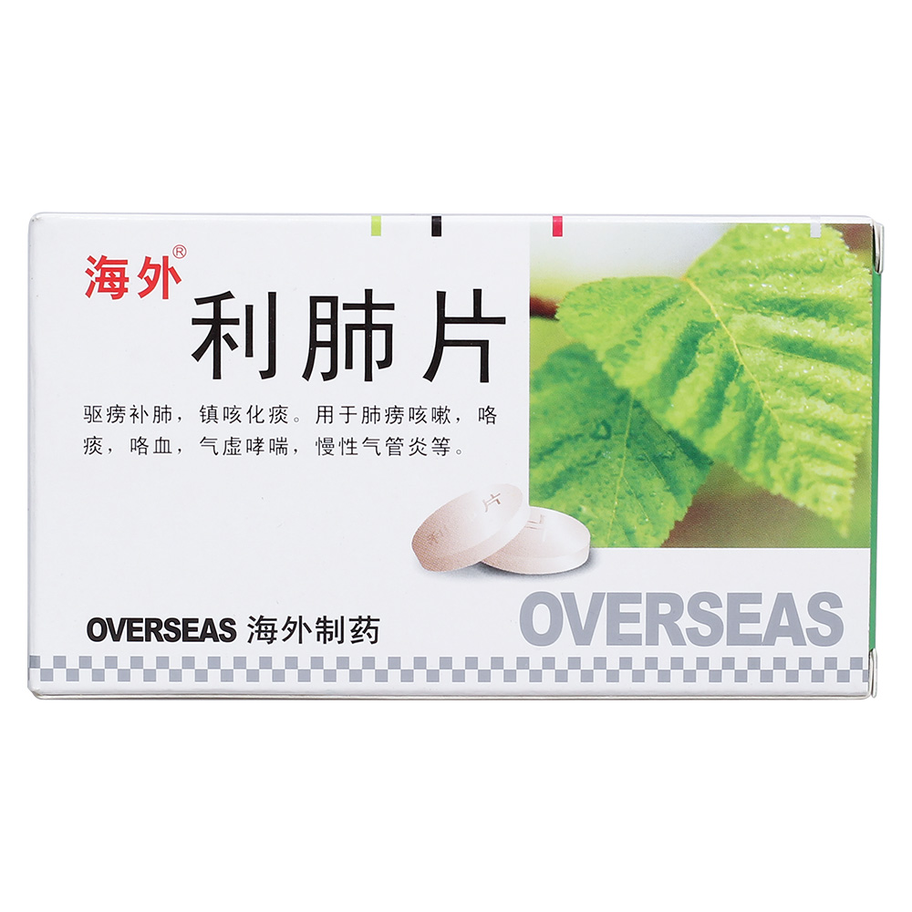 驱痨补肺,镇咳化痰.用于肺痨咳嗽,咯痰,咯血,气虚哮喘,慢性气管炎等.