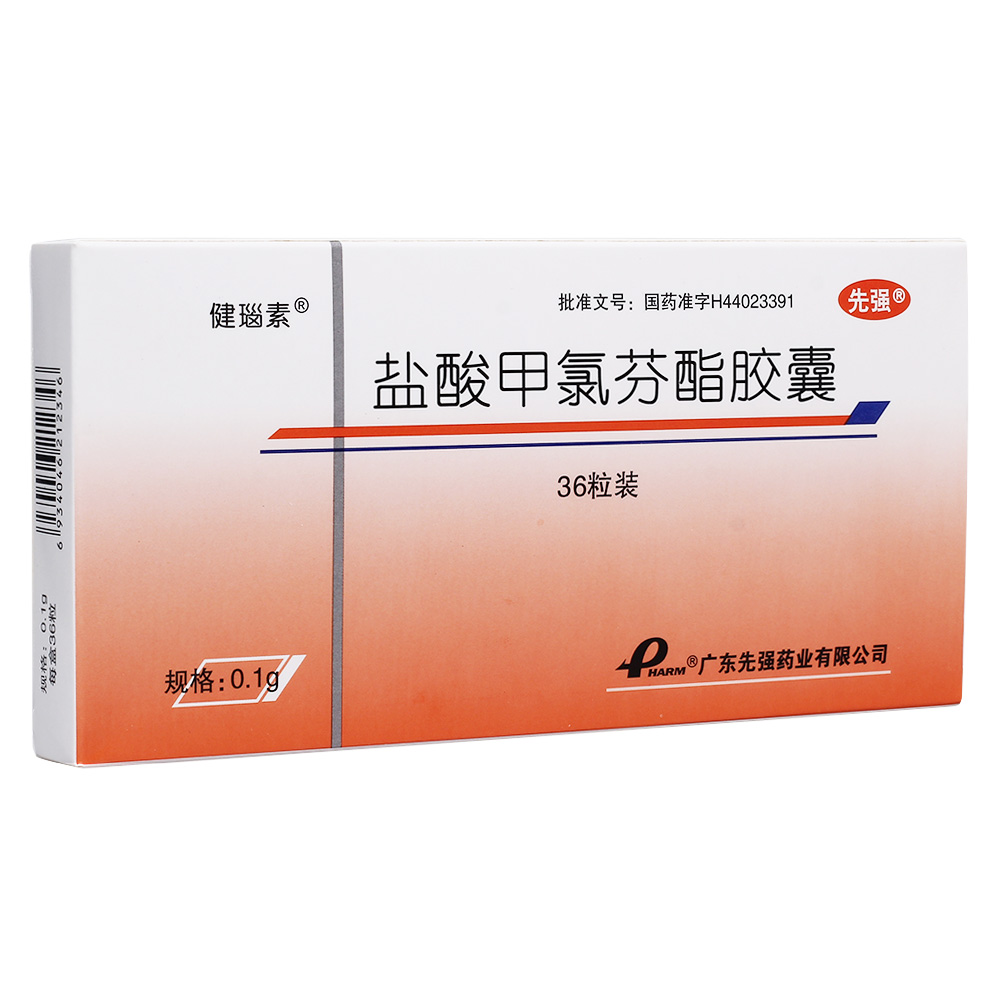 盐酸甲氯芬酯胶囊(健瑙素)用于脑出血,脑手术,脑外伤,脑动脉硬化等