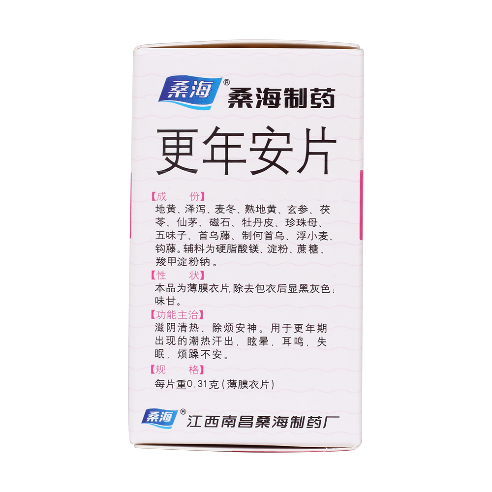 更年安片(桑海)滋阴清热,除烦安神.