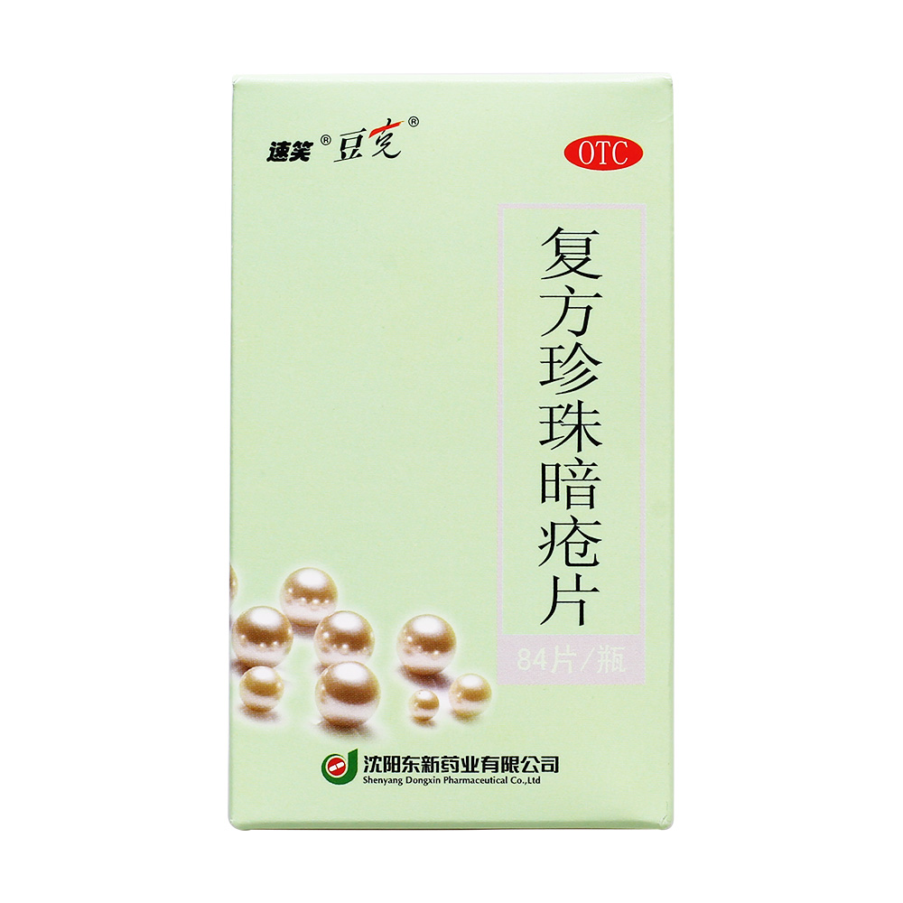 清热解毒,凉血消斑.