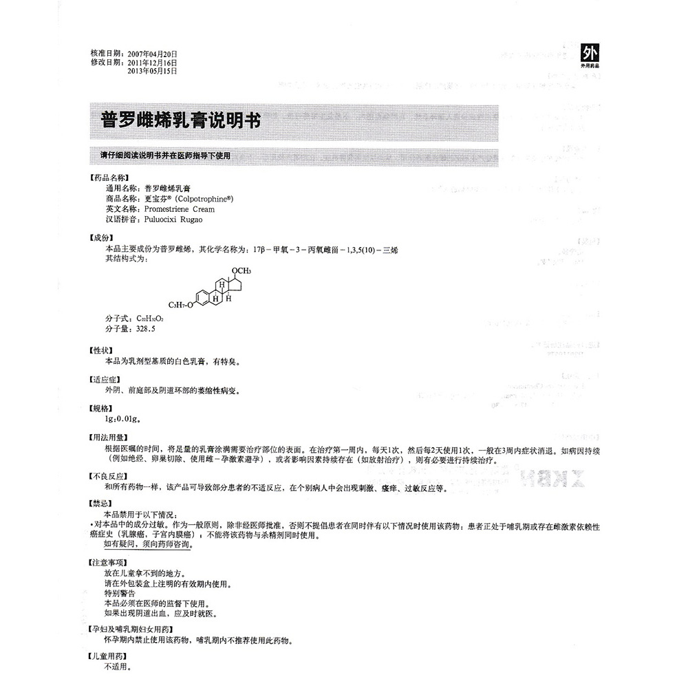 外阴、前庭部及阴道环部的萎缩性病变。 4