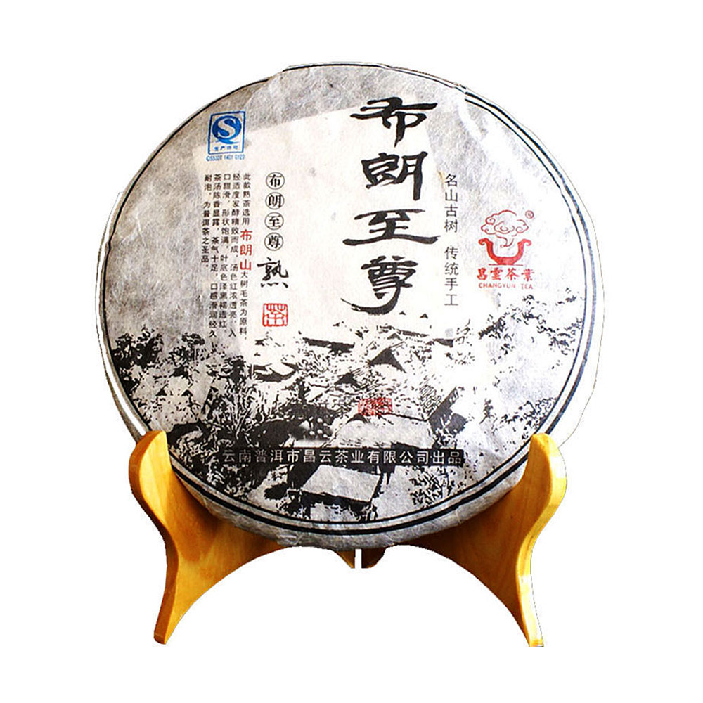 昌云 布朗至尊 普洱茶熟茶