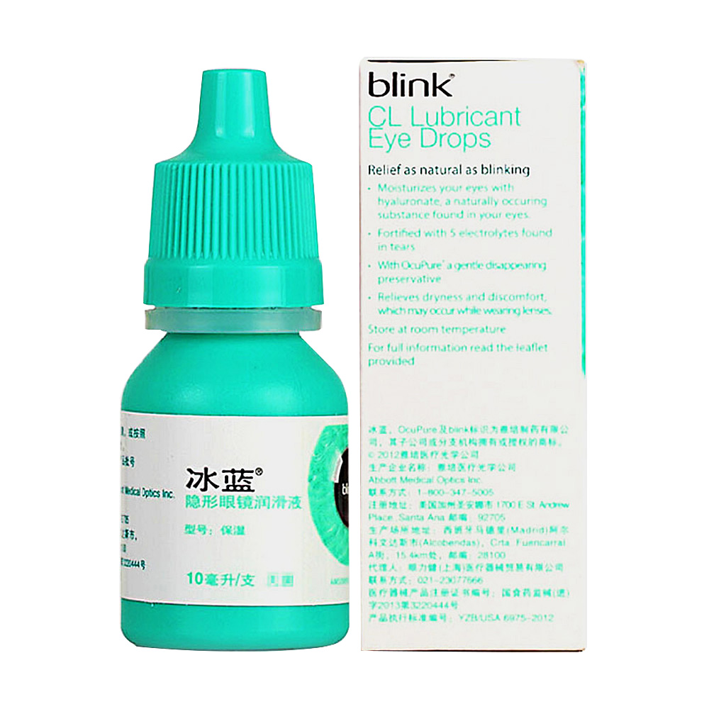 全能冰蓝润眼液10ml
