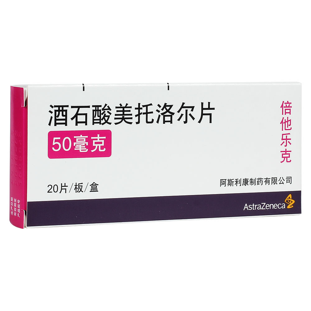 用于治疗高血压、心绞痛、心肌梗死、肥厚型心肌病、主动脉夹层、心律失常、甲状腺机能亢进、心脏神经官能症等。近年来尚用于心力衰竭的治疗，此时应在有经验的医师指导下使用。 1