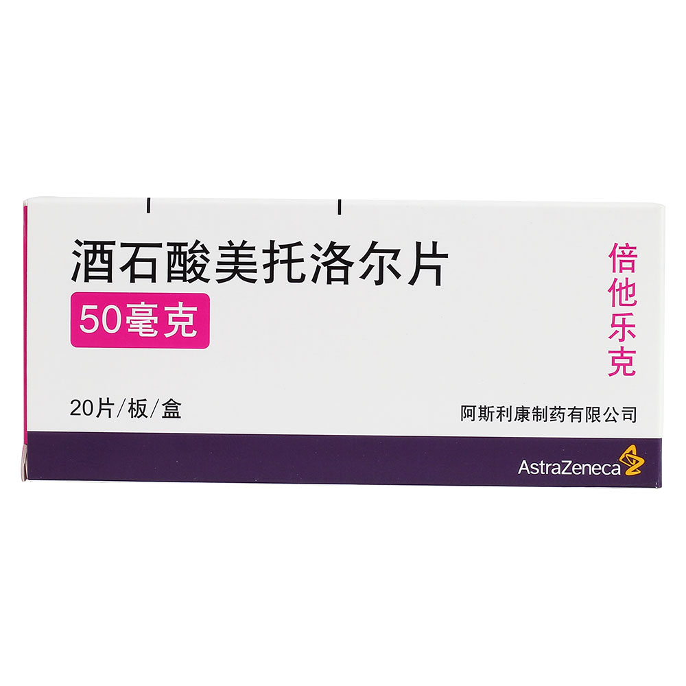 用于治疗高血压、心绞痛、心肌梗死、肥厚型心肌病、主动脉夹层、心律失常、甲状腺机能亢进、心脏神经官能症等。近年来尚用于心力衰竭的治疗，此时应在有经验的医师指导下使用。 5