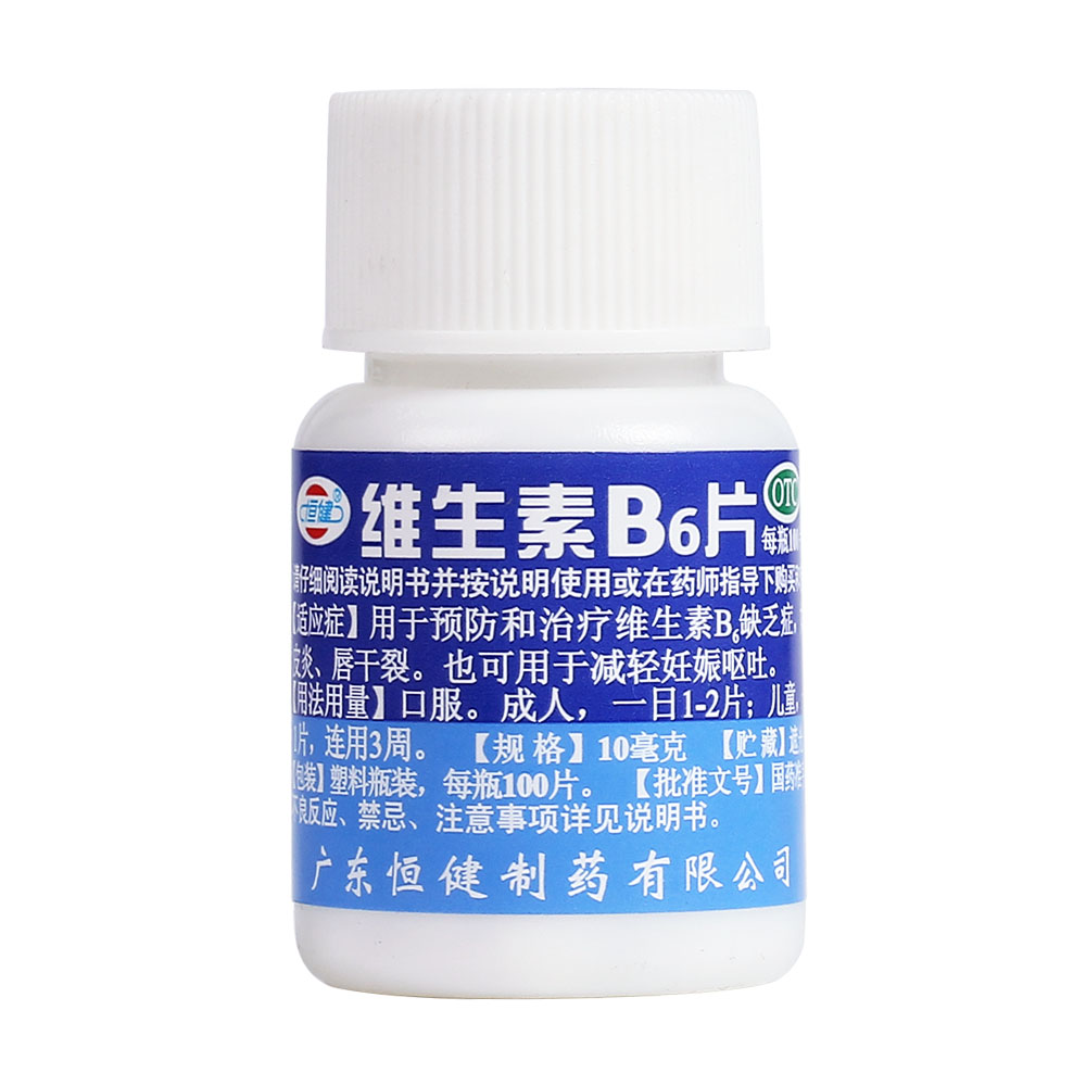 用于预防和治疗维生素B6缺乏症。也可用于减轻妊娠呕吐。 1