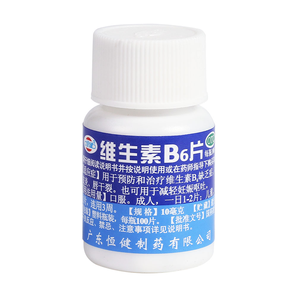 用于预防和治疗维生素B6缺乏症。也可用于减轻妊娠呕吐。 4