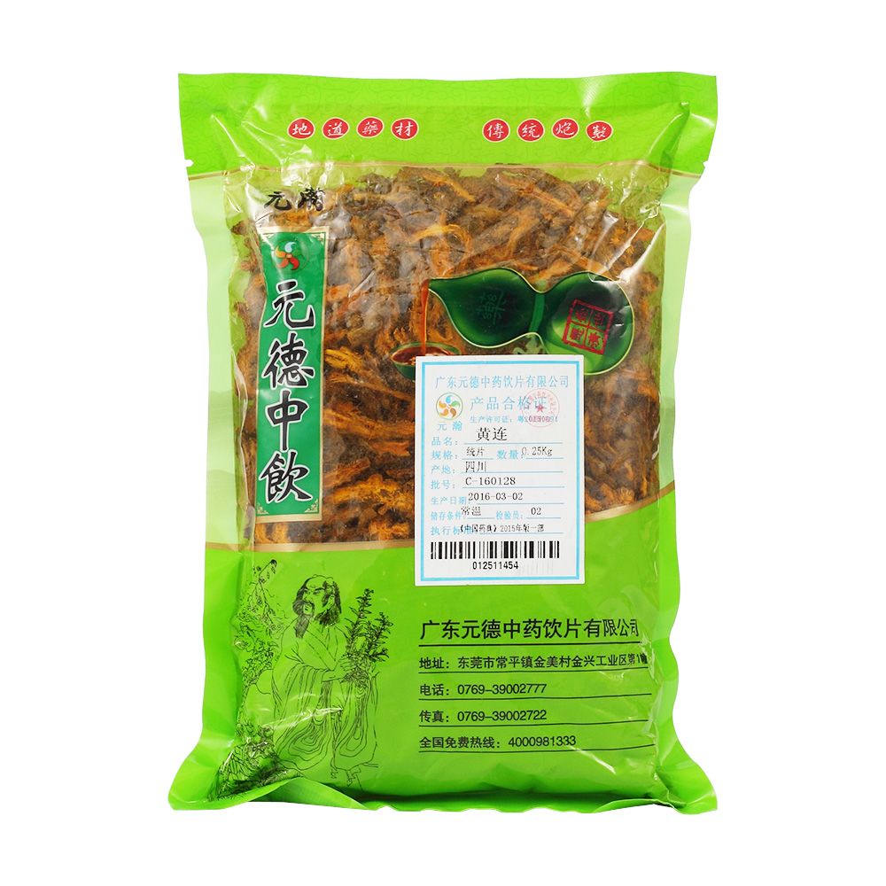 姜黄连清胃和胃1000_1000