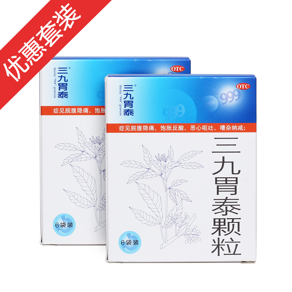 用于湿热内蕴,气滞血瘀所致的胃痛,症见脘腹隐痛,饱