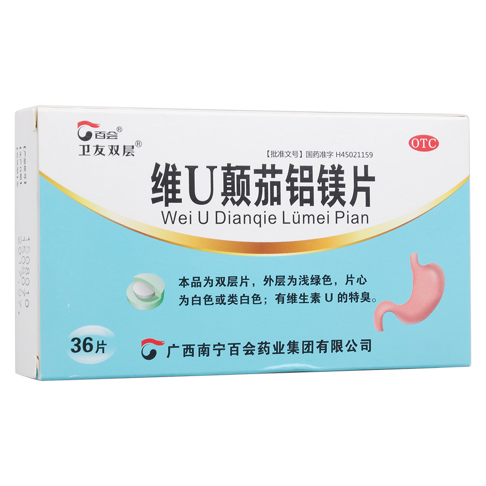 用于缓解胃肠痉挛性疼痛以及缓解胃酸过多引起的胃痛、胃灼热感(烧心)、反酸、也可用于慢性胃炎。 1