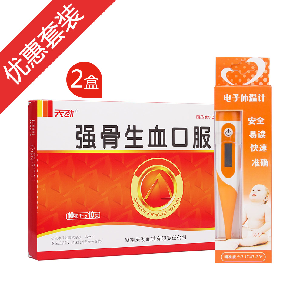 益气生血,滋补肝肾,填髓壮骨.