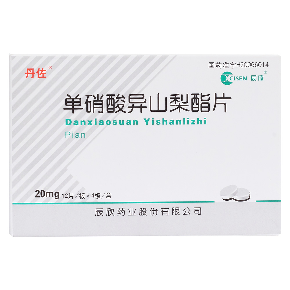 单硝酸异山梨酯片(丹佐)