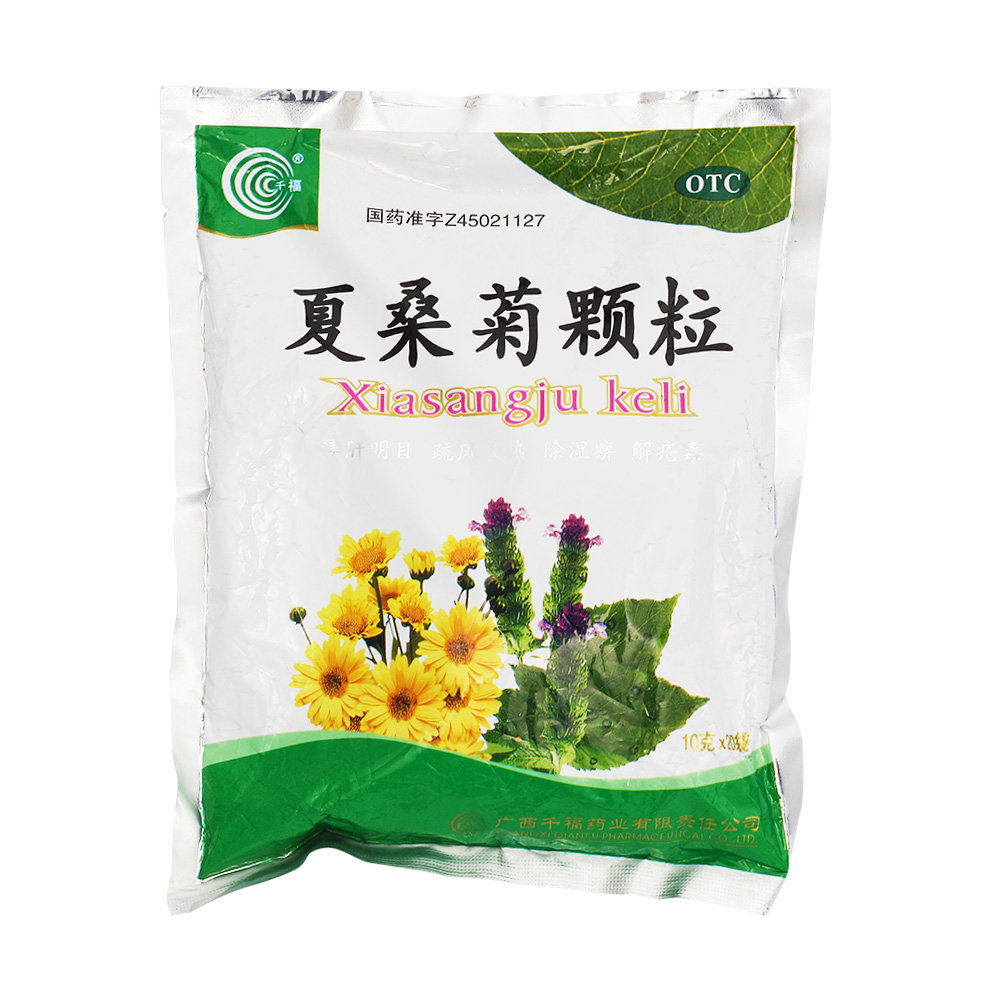 夏桑菊颗粒清肝明目,疏风散热,除湿痹,解疮毒.