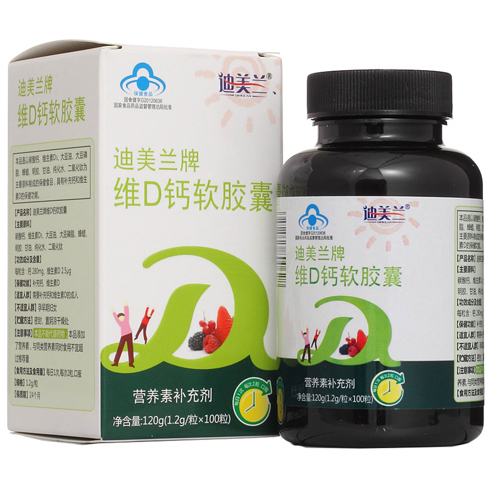 迪美兰牌-维d钙软胶囊补充钙,维生素d.