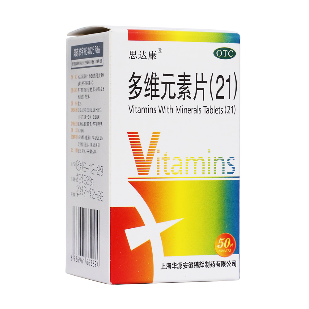 多维元素片(21)(思达康)营养补充药.