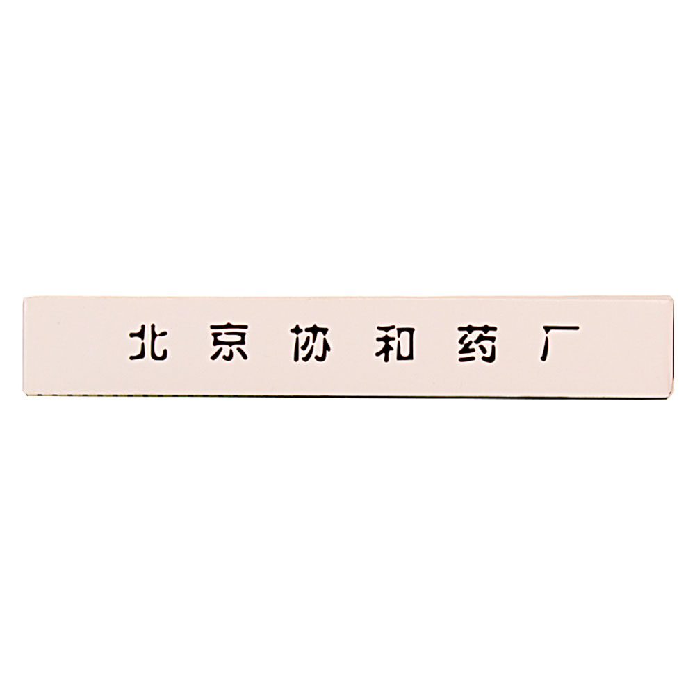 改善糖尿病餐后高血糖。(本品适用于患者接受饮食疗法、运动疗法没有得到明显效果时，或者患者除饮食疗法、运动疗法外还用口服降血糖药物或胰岛素制剂而没有得到明显效果时。) 改善糖尿病餐后高血糖。(本品适用于 2