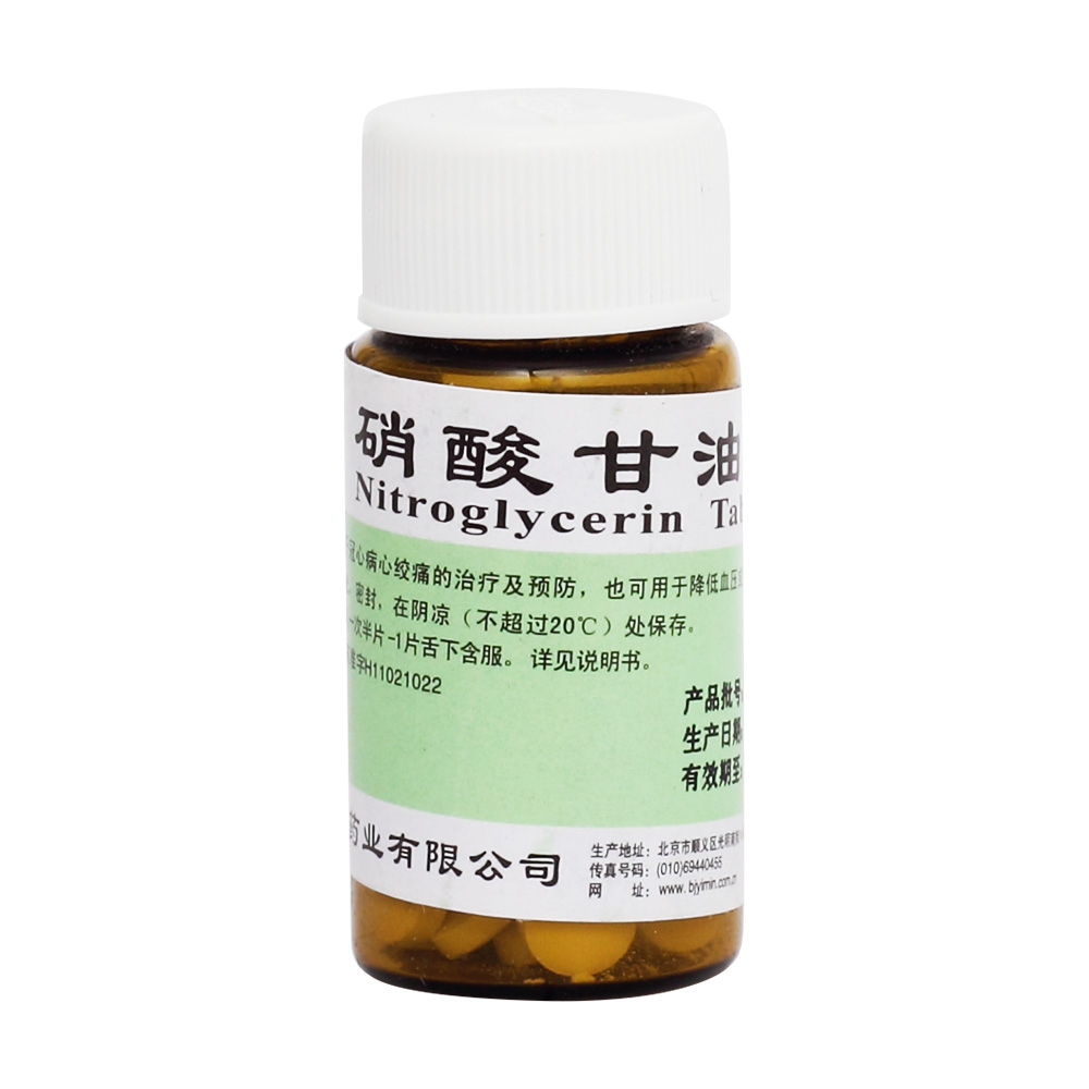 硝酸甘油片(京益)本品用于冠心病心绞痛的治疗及预防,也可用于降低