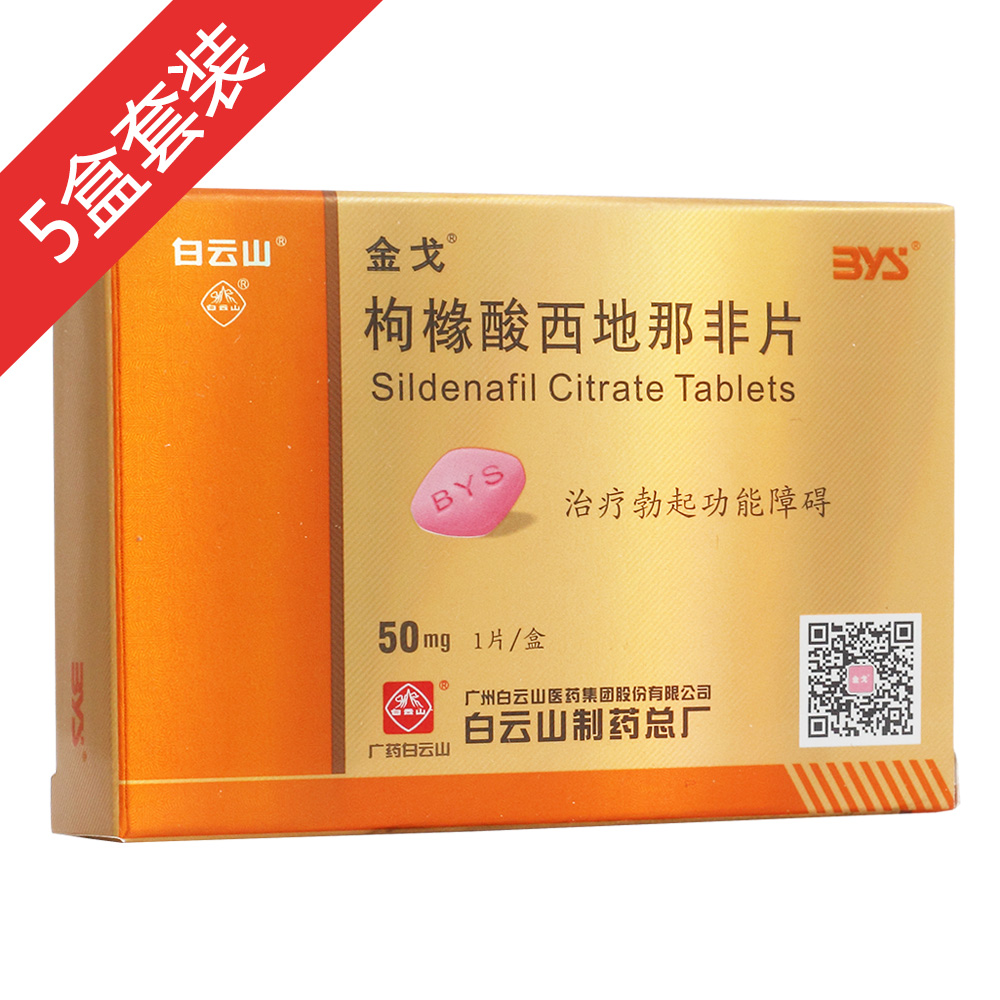 西地那非适用于治疗勃起功能障碍（ED，Erectile Dysfunction）。 1