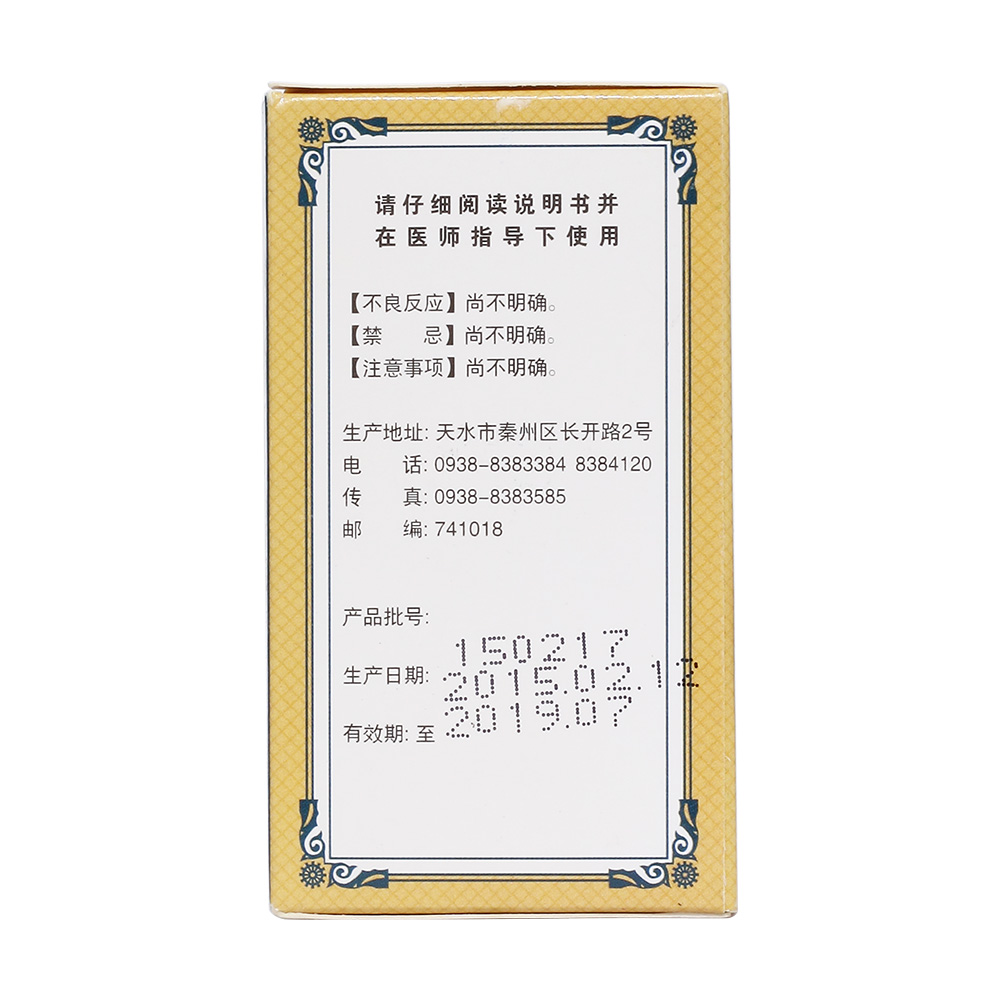 用于外感病,邪犯少阳证,症见寒热往来,胸胁苦满,食欲不振,心烦喜呕