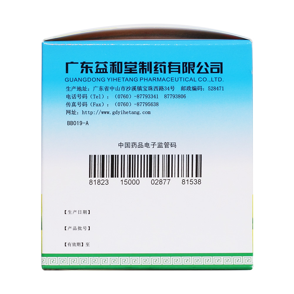 开胃消滞，清热定惊。用于小儿积滞化热，消化不良，不思饮食，烦躁易惊，夜寐不安，大便不畅，小便短赤。 4