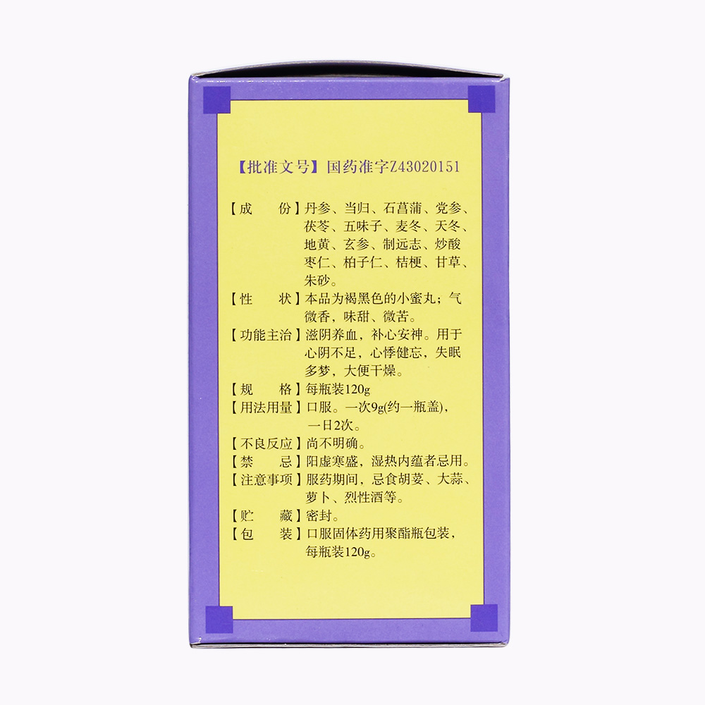 滋阴养血，补心安神。用于心阴不足，心悸健忘，失眠多梦，大便干燥。 4