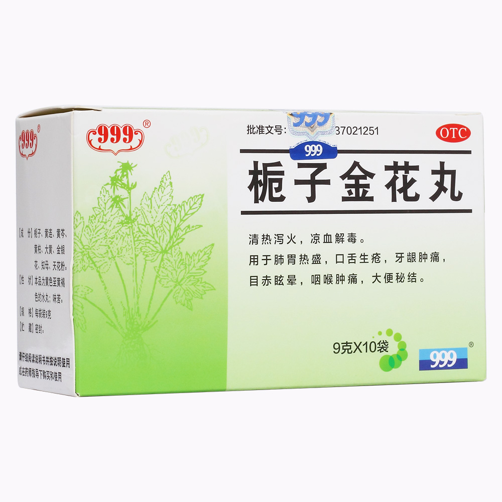清热泻火,凉血解毒.