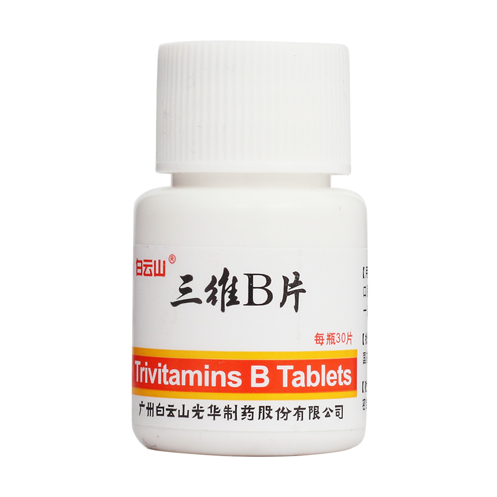 用于维生素B1、B6、B12缺乏症。亦用于不同病因所致神经病变或多发性周围神经炎。	 1
