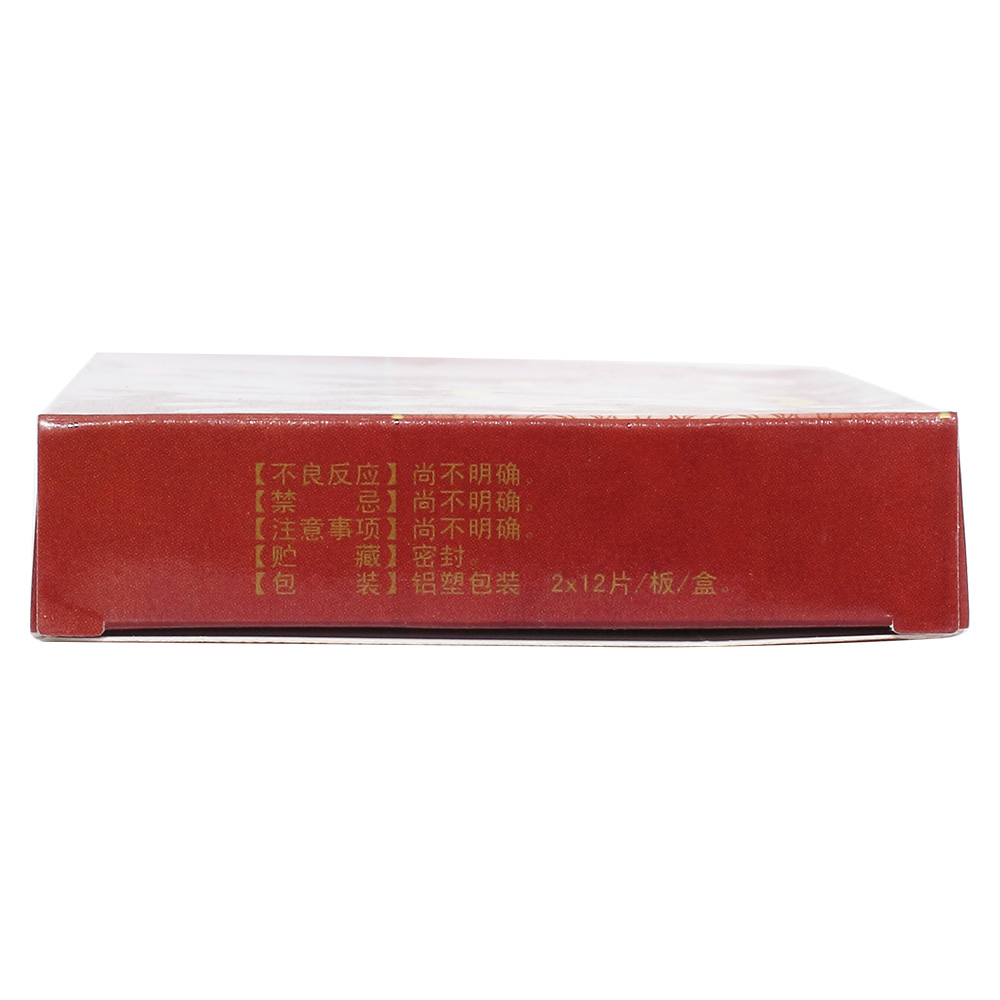 健脑安神。 用于失眠健忘，神经衰弱，以及高血压引起的头昏头痛。 2