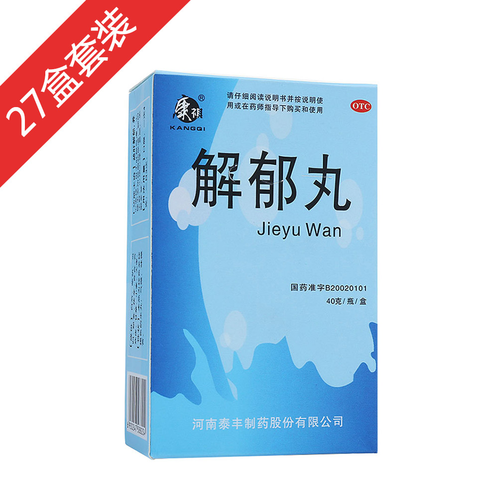 疏肝解郁，养心安神。用于肝郁气滞，心神不安所致胸肋胀满，郁闷不舒，心烦心悸，易怒，失眠多梦。 1