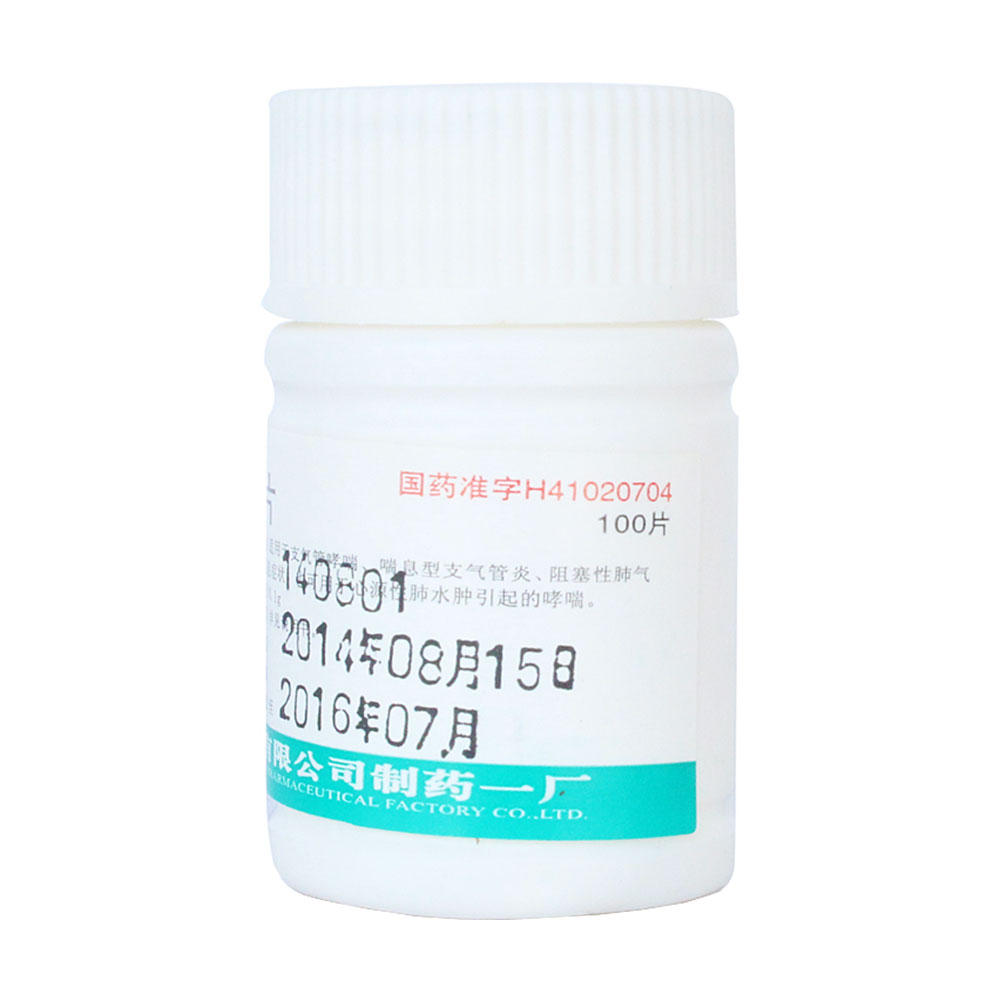 适用于支气管哮喘、喘息型支气管炎、阻塞性肺气肿等缓解喘息症状；也可用于心源性肺水肿引起的哮喘。 4