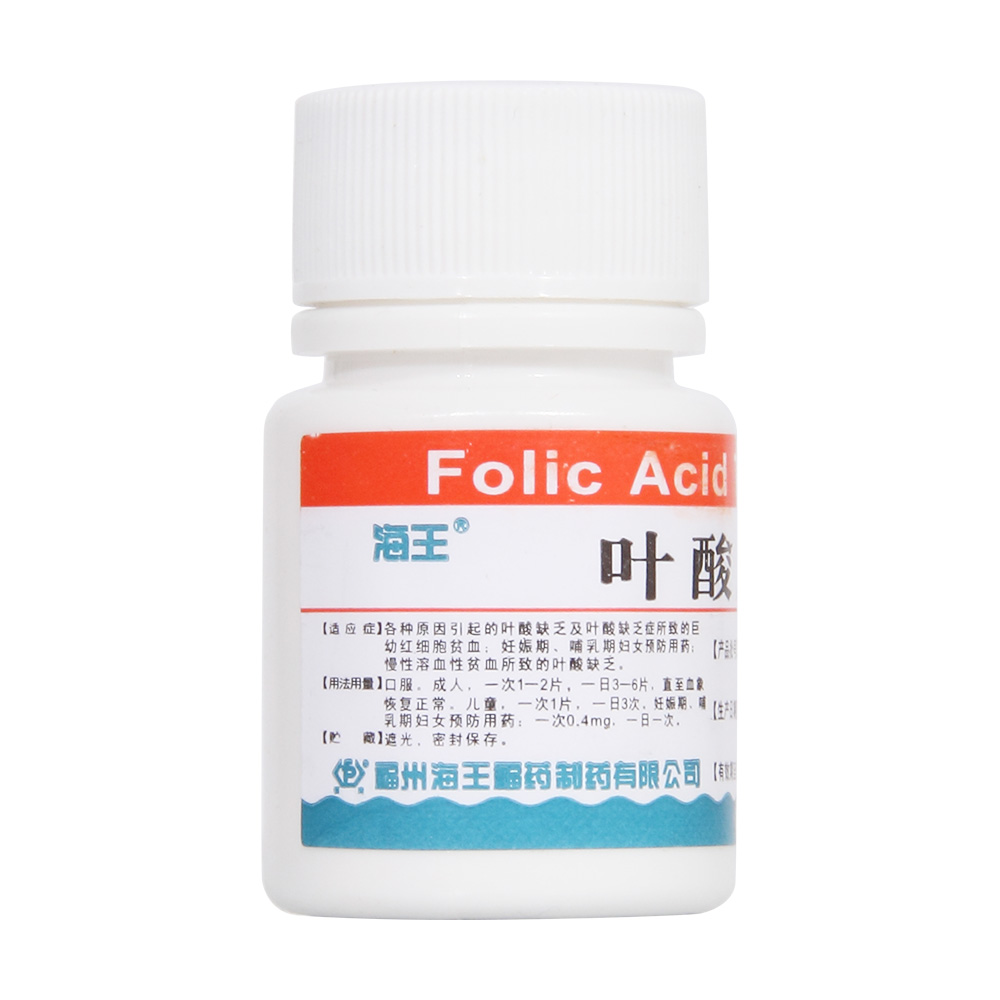 叶酸片(海王)