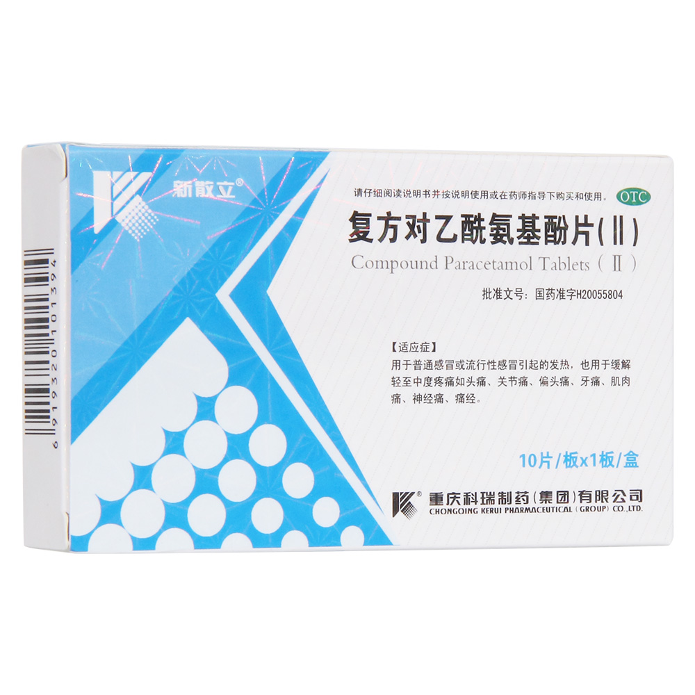 用于普通感冒或流行性感冒引起的发热，也用于缓解轻至中度疼痛如头痛、关节痛、偏头痛、牙痛、肌肉痛、神经痛、痛经。 1