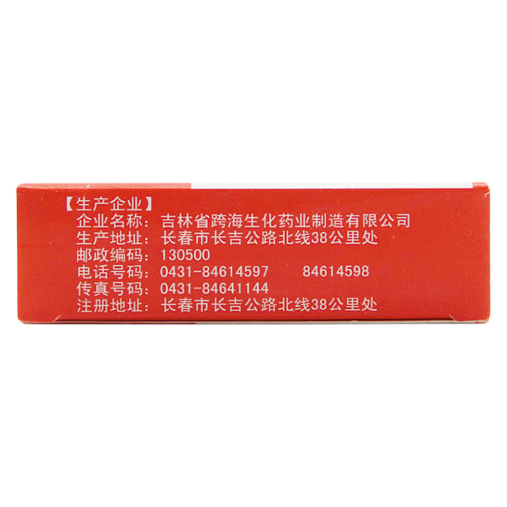 活血化瘀，通窍止痛，扩张血管，增加冠状动脉血流量。用于冠心病，心绞痛及脑动脉硬化症。 2