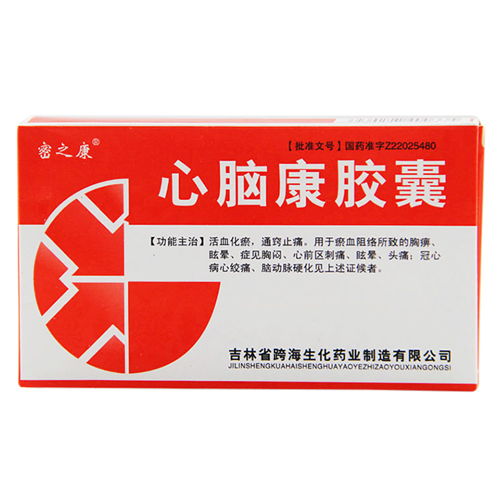 活血化瘀，通窍止痛，扩张血管，增加冠状动脉血流量。用于冠心病，心绞痛及脑动脉硬化症。 1