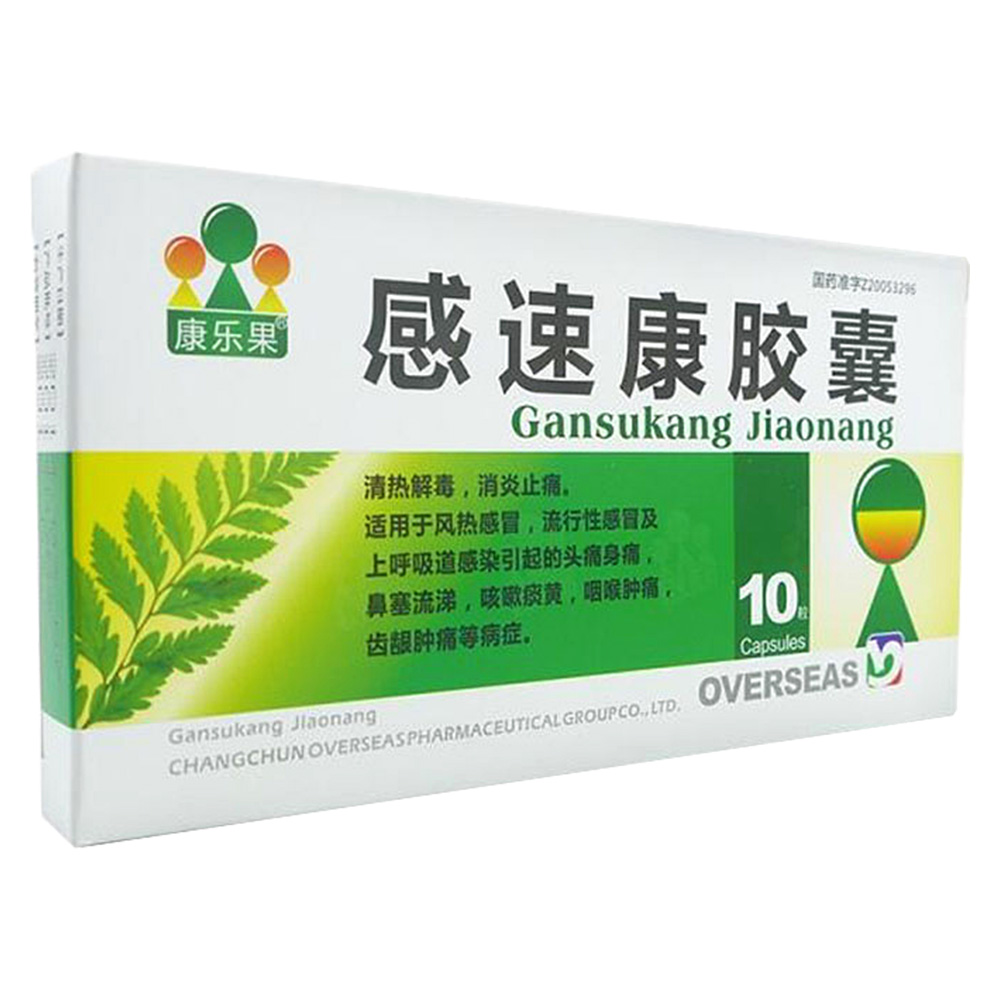 感速康胶囊(康乐果)