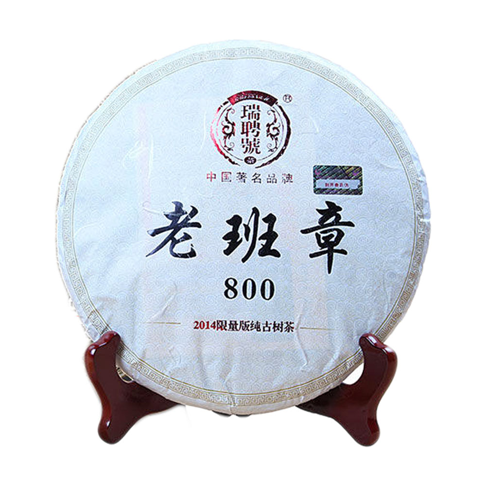 瑞聘号 老班章800 纯古树普洱生茶
