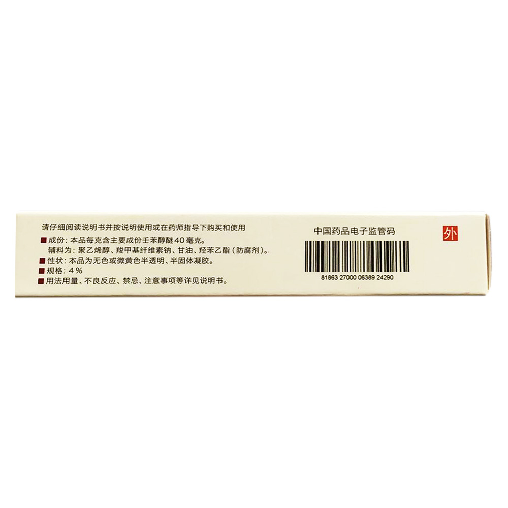 壬苯醇醚凝胶(乐乐迷)2支