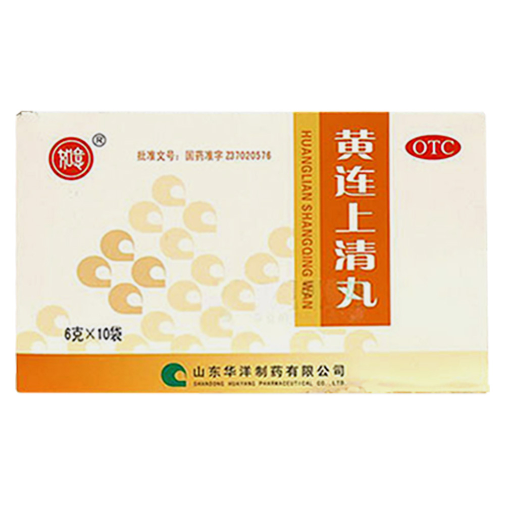 散风清热,泻火止痛.