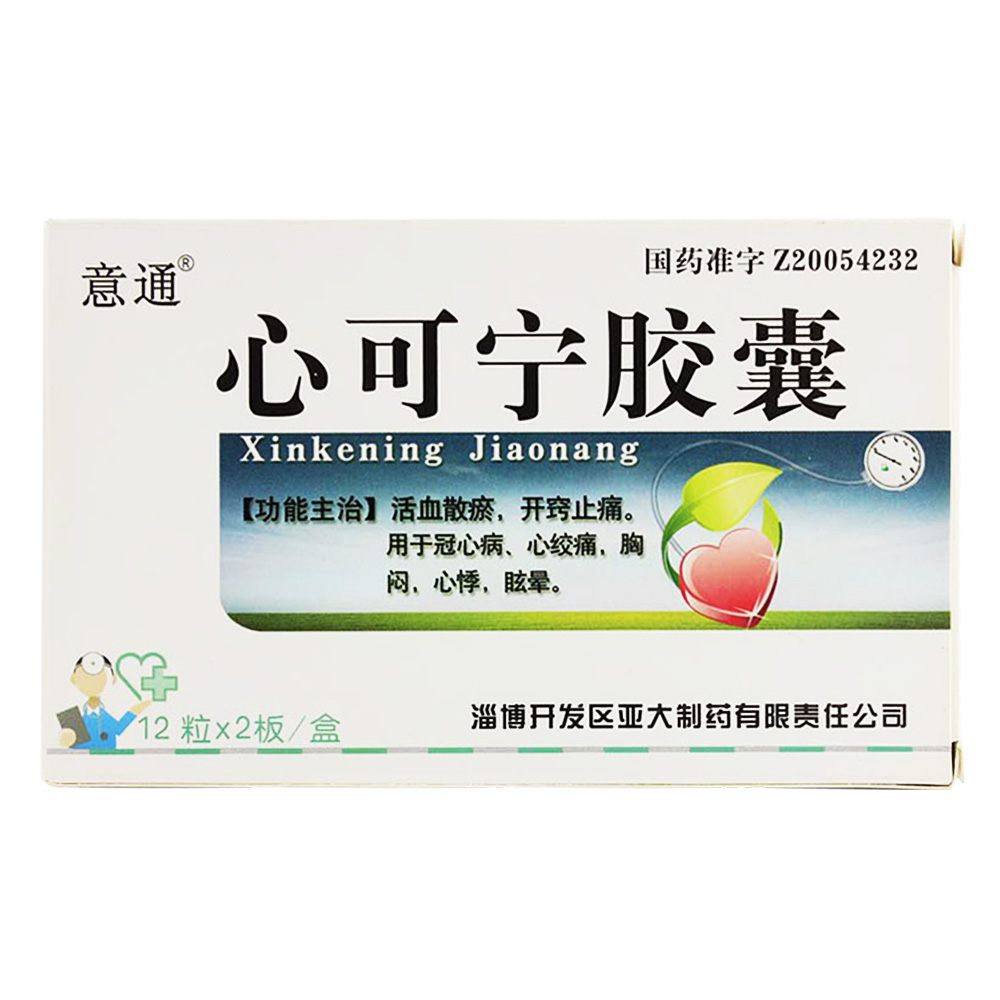 活血散瘀、开窍止痛。用于冠心病、心绞痛、胸闷、心悸、眩晕。 5