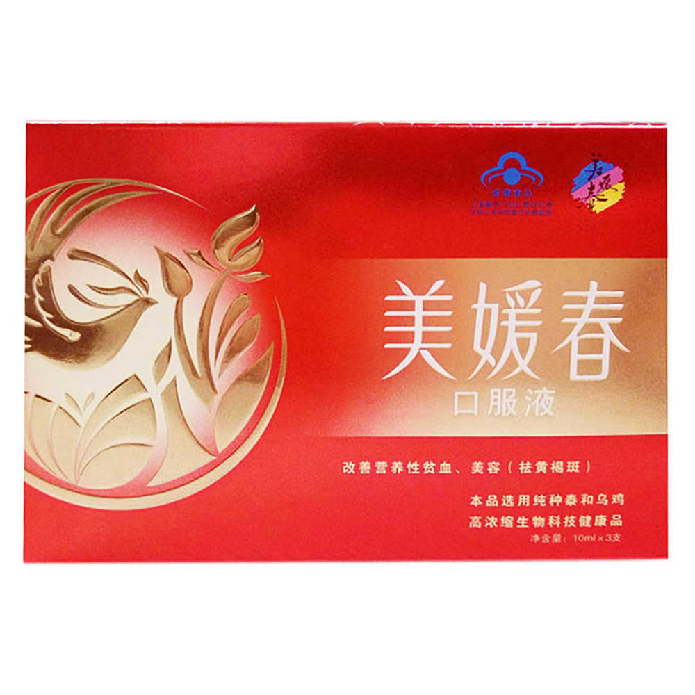 美媛春牌口服液3支装本品不能代替药物 1 1/ 4 温馨提示: 当前已是